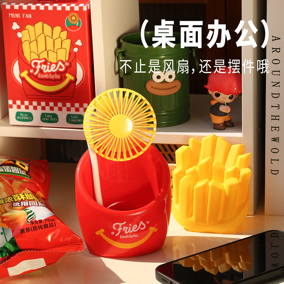 迷你手持扇实物图