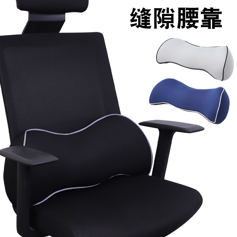 慢回弹记忆棉腰枕 康乐屋缝隙腰靠护腰  汽车靠枕办公车内靠腰