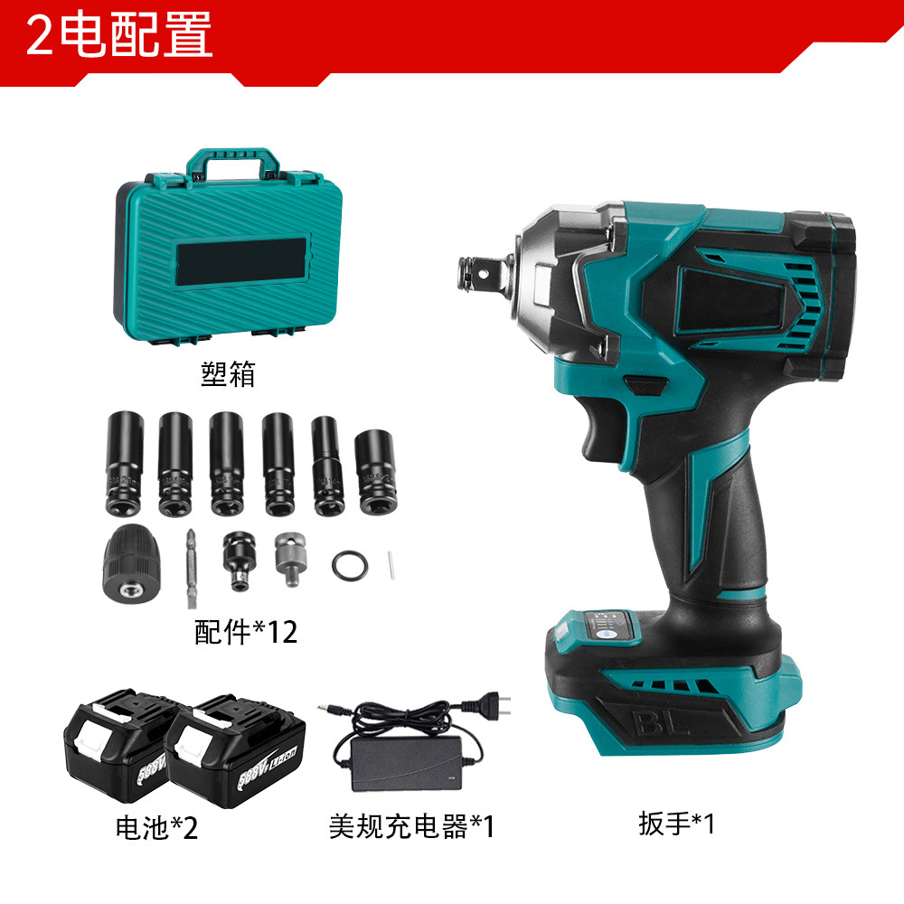 12-piece set of American standard electric wrench plastic box accessories, battery charger, 1 wrench