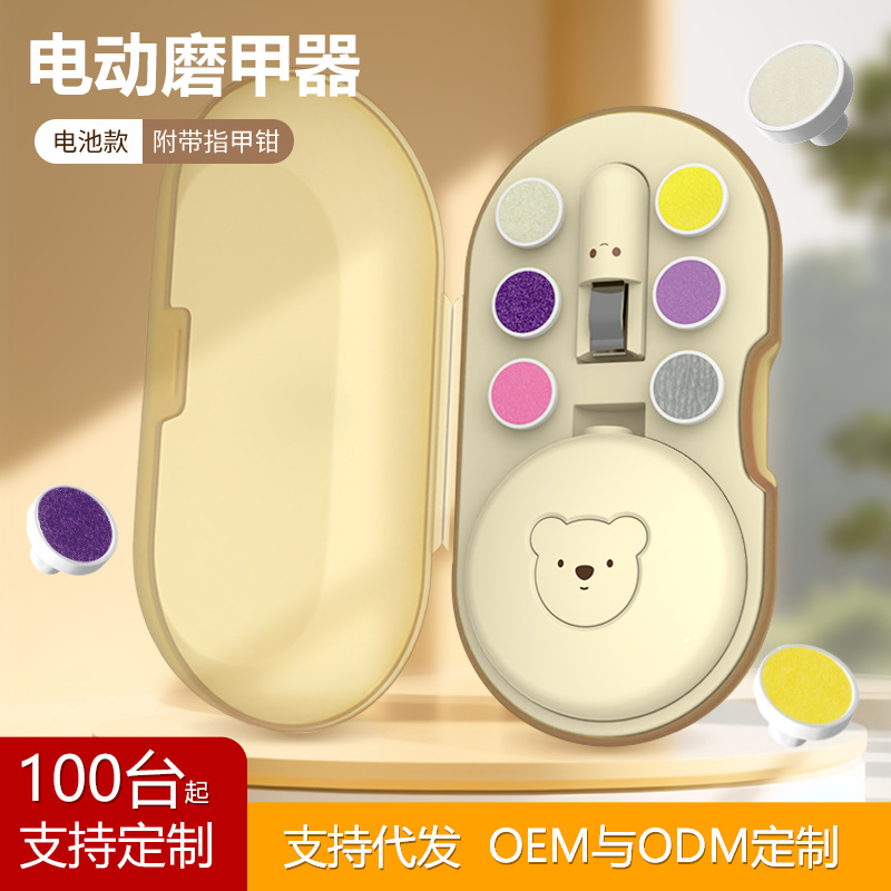 Electric nail sharpener, baby electric nail trimmer, home nail trimmer, nail clipper set, children's nail clipper star discovery
