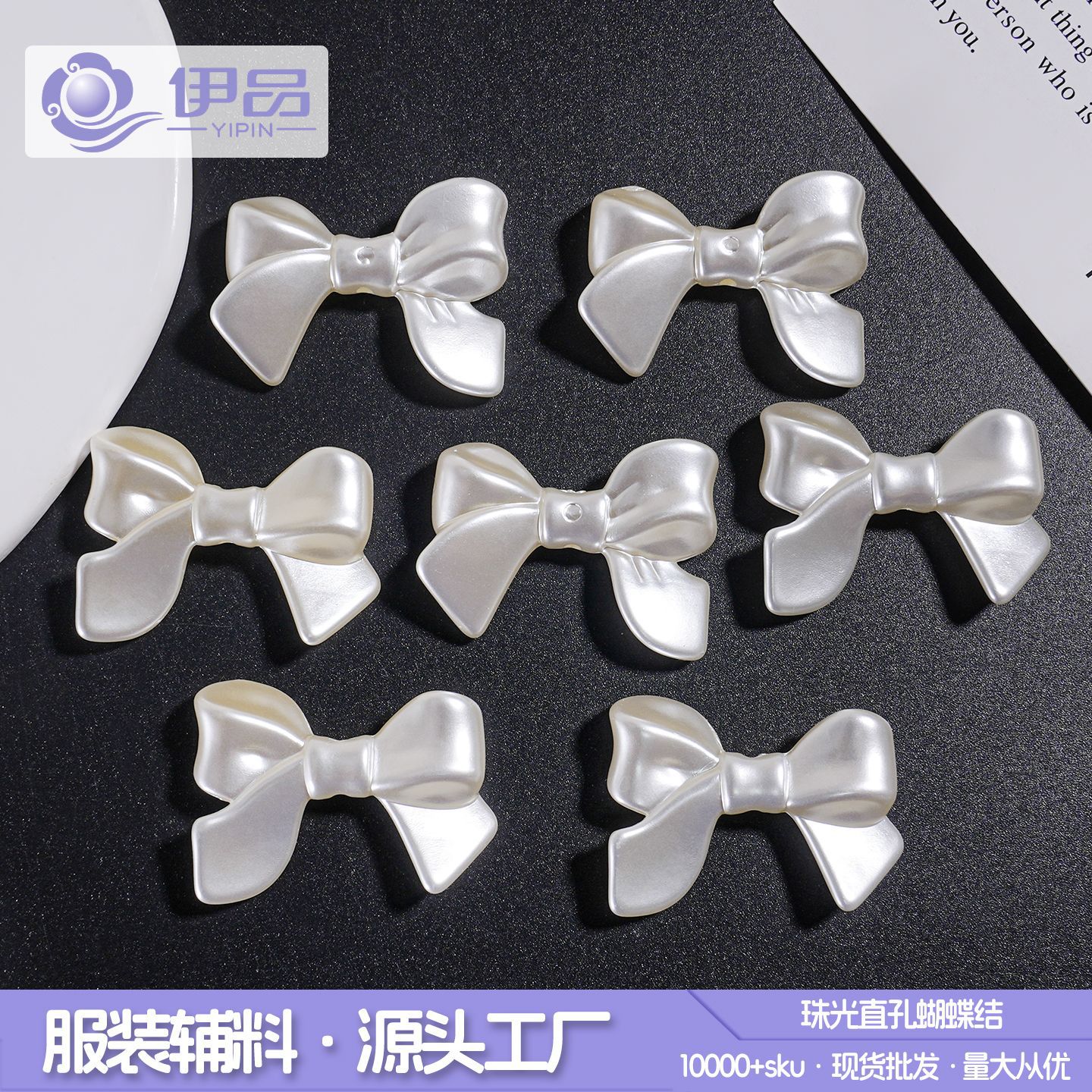 日系仿珍珠亮面珠光蝴蝶结diy配件甜美发饰头饰洞洞鞋diy材料饰品