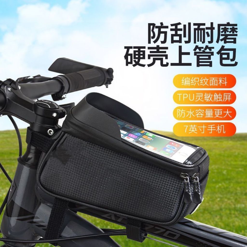 Bicycle front beam bag, waterproof mountain bike front bag, mobile phone storage, cycling hanging bag, road bike upper pipe saddle bag