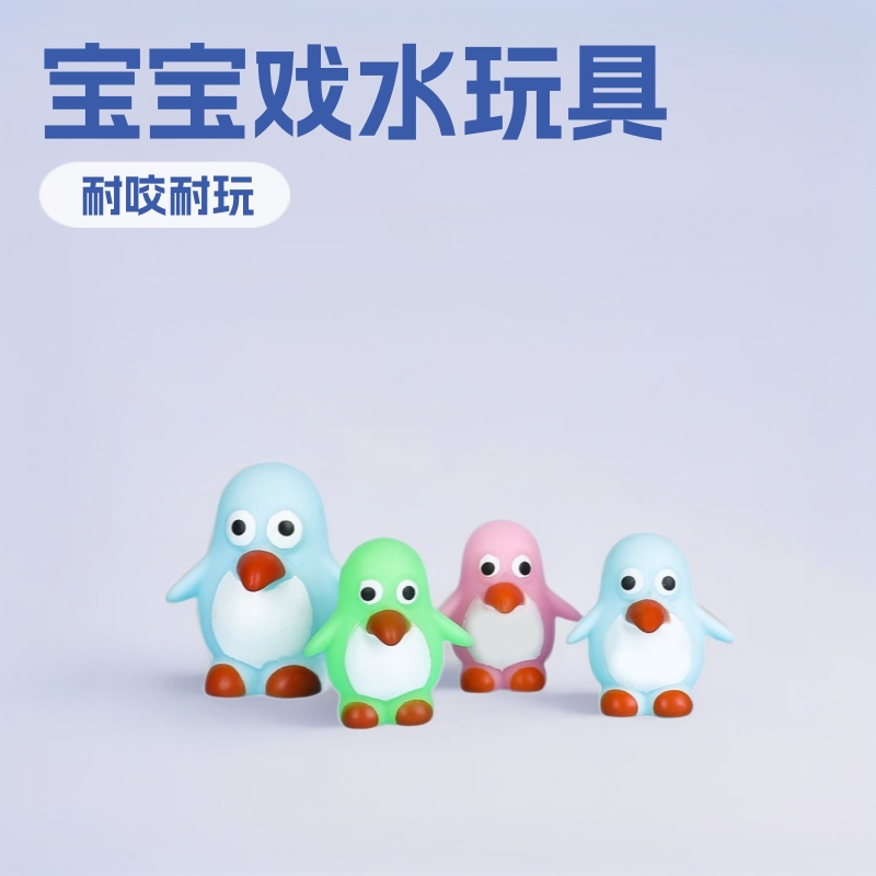 洗澡玩具宝宝婴儿戏水玩具小黄鸭搪胶小动物卡趣新奇特儿童玩具