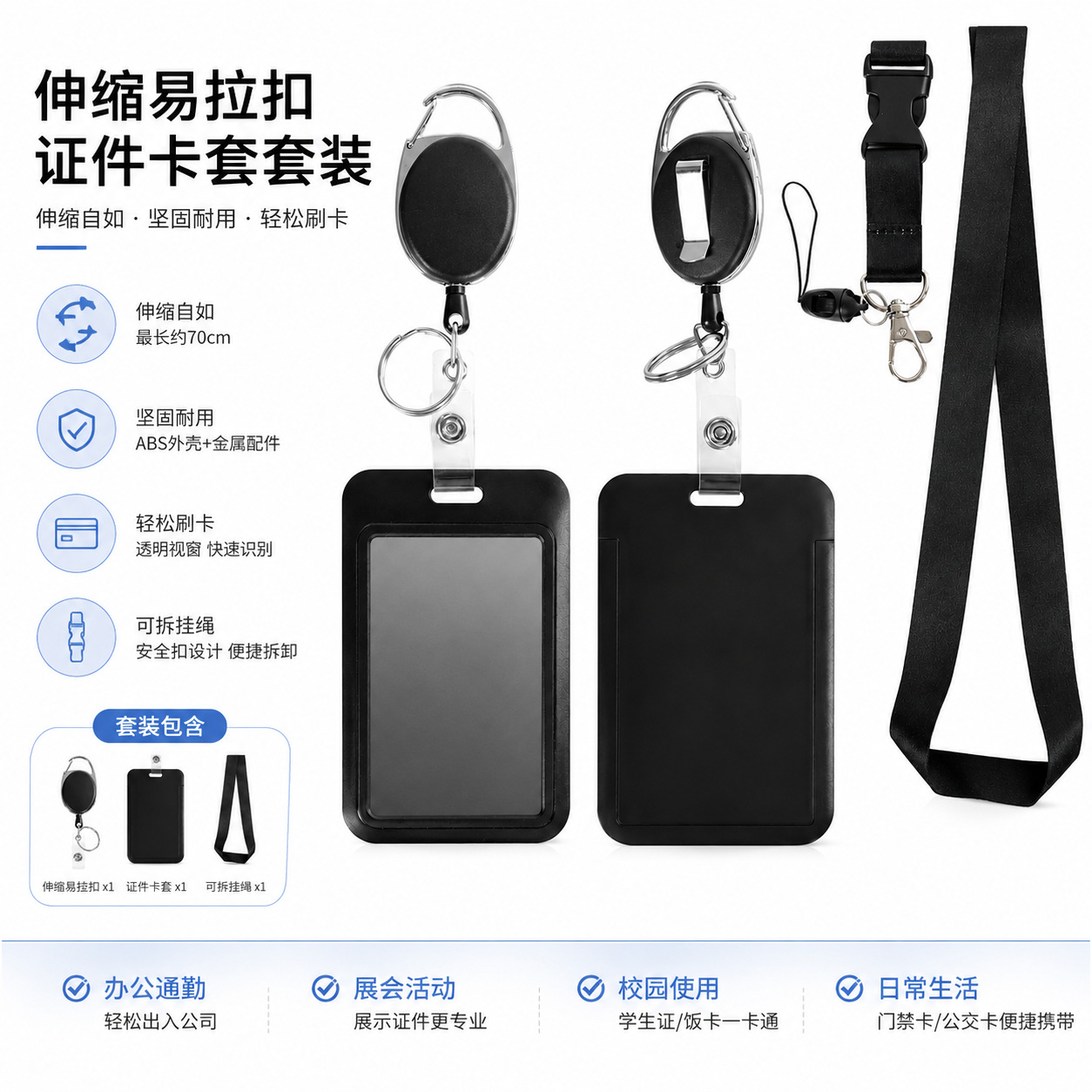 Sliding hard ID card ABS card holder with elliptical easy-pull buckle lanyard, retractable badge elliptical easy-pull buckle card holder