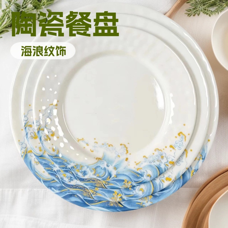 密胺圆形盘子金海浪塑料盘仿瓷酒店饭店烧烤自助圆盘炒菜炒饭盘子