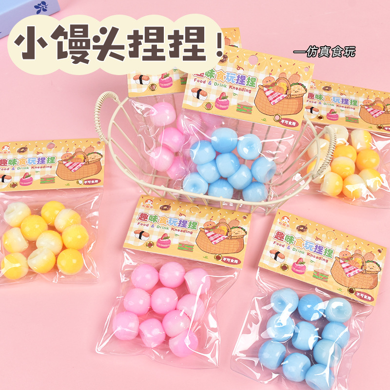 怡趣多创意小馒头捏捏乐 减压解压玩具tpr流体发泄玩具小红书同款