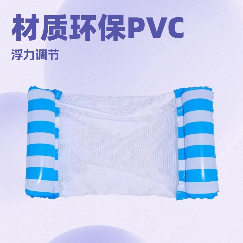厂家直销网红pvc网吊秋千休闲娱乐条纹多色网吊充气水上浮排