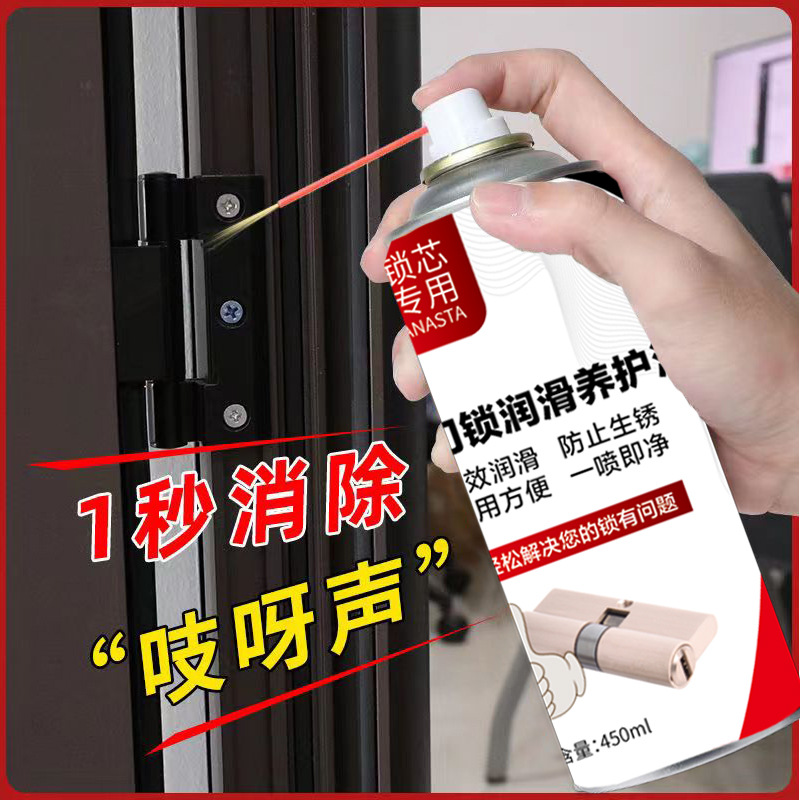Zhengcai door lock maintenance, rust removal, door shaft hinge abnormal noise, track bearing spray, lubricating oil, lock core, keyhole details Picture
