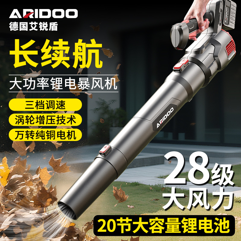 工业强风爆风机超长续航鼓风机无线大功率除尘机吹树叶清灰吹风机