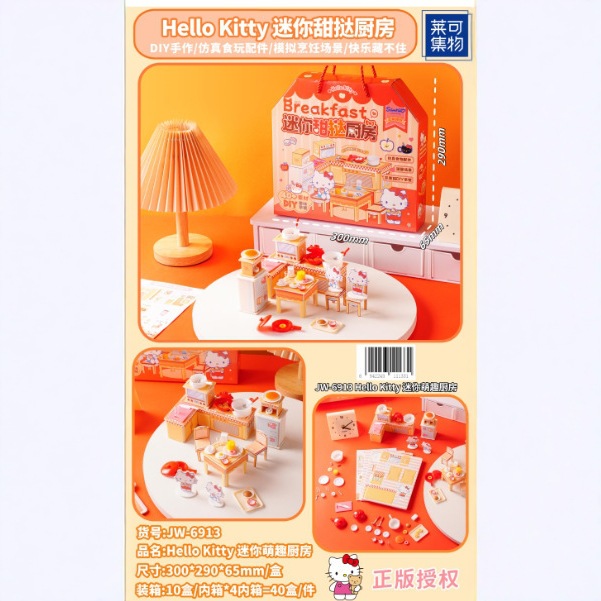 莱可三丽鸥扭扭乐玩具儿童厨房真家具套装女孩过家家礼物