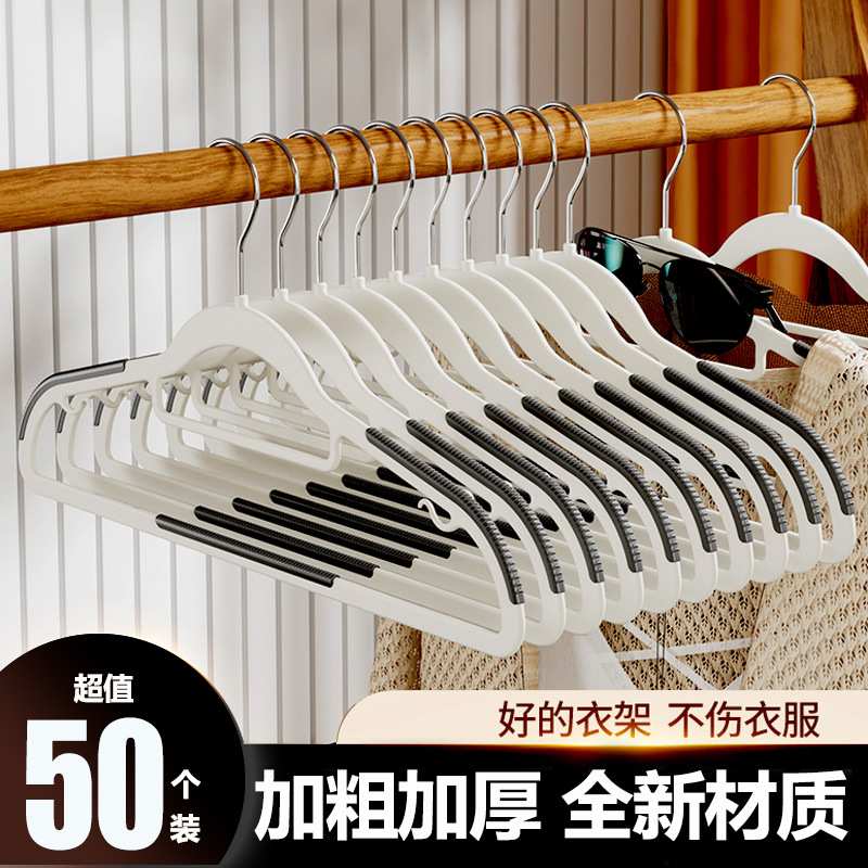 无痕衣架家用挂衣防滑防肩角不起包加粗加大宿舍学生大衣卧室专用