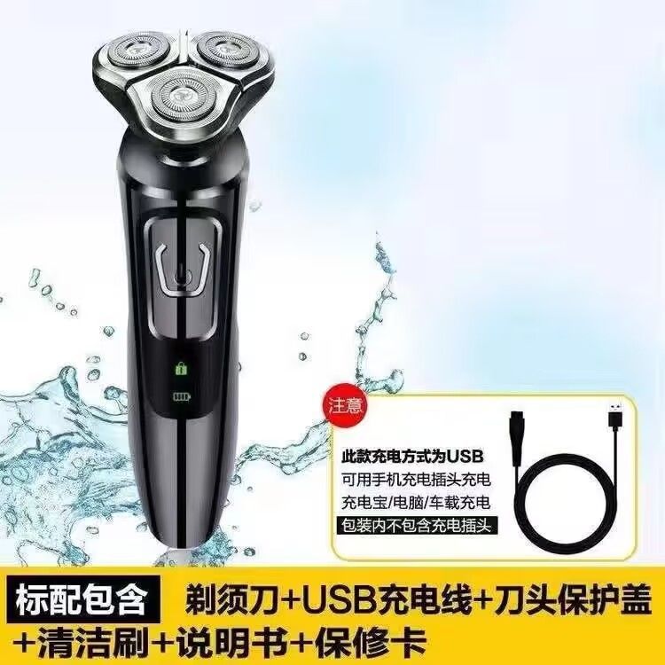 新款男士剃须刀电动刮胡刀车载USB充电式全身水洗三刀头智能显示