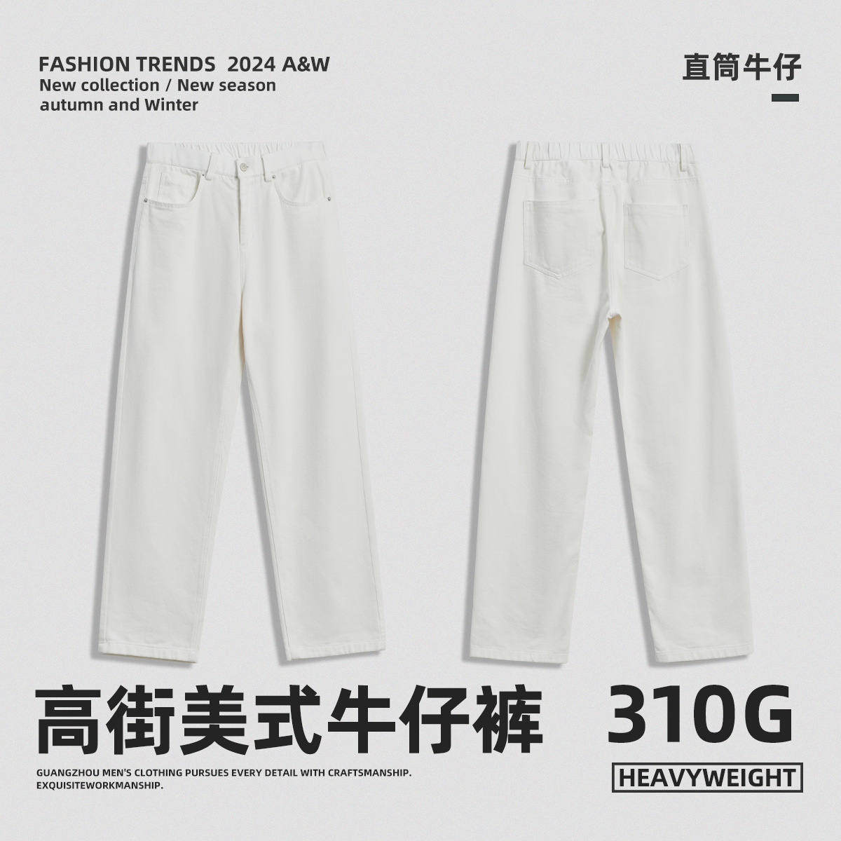 APO Men's Wear: High-end solid straight-leg jeans for 2024 summer, a heavyweight pure cotton loose wide-leg casual pants for men