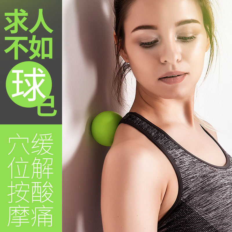 硅胶瑜伽筋膜球按摩放松球健身手脚第花生球套装厂家批发跨境专供
