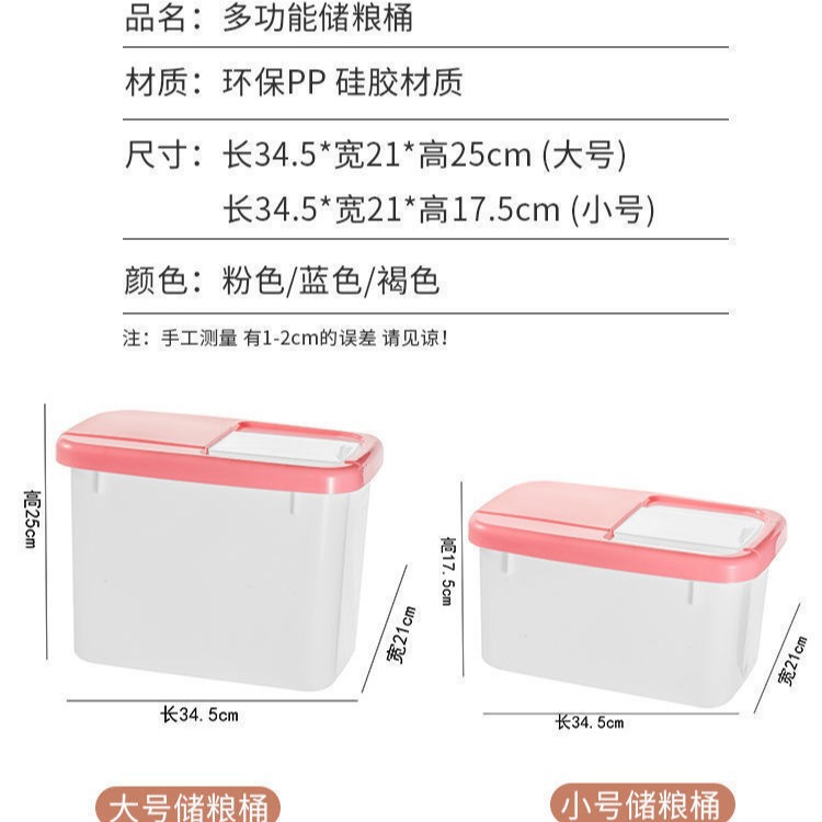Food-grade 20-jin rice box, plastic sealed rice bucket, household kitchen moisture-proof and insect-proof storage box for coarse grains details Picture