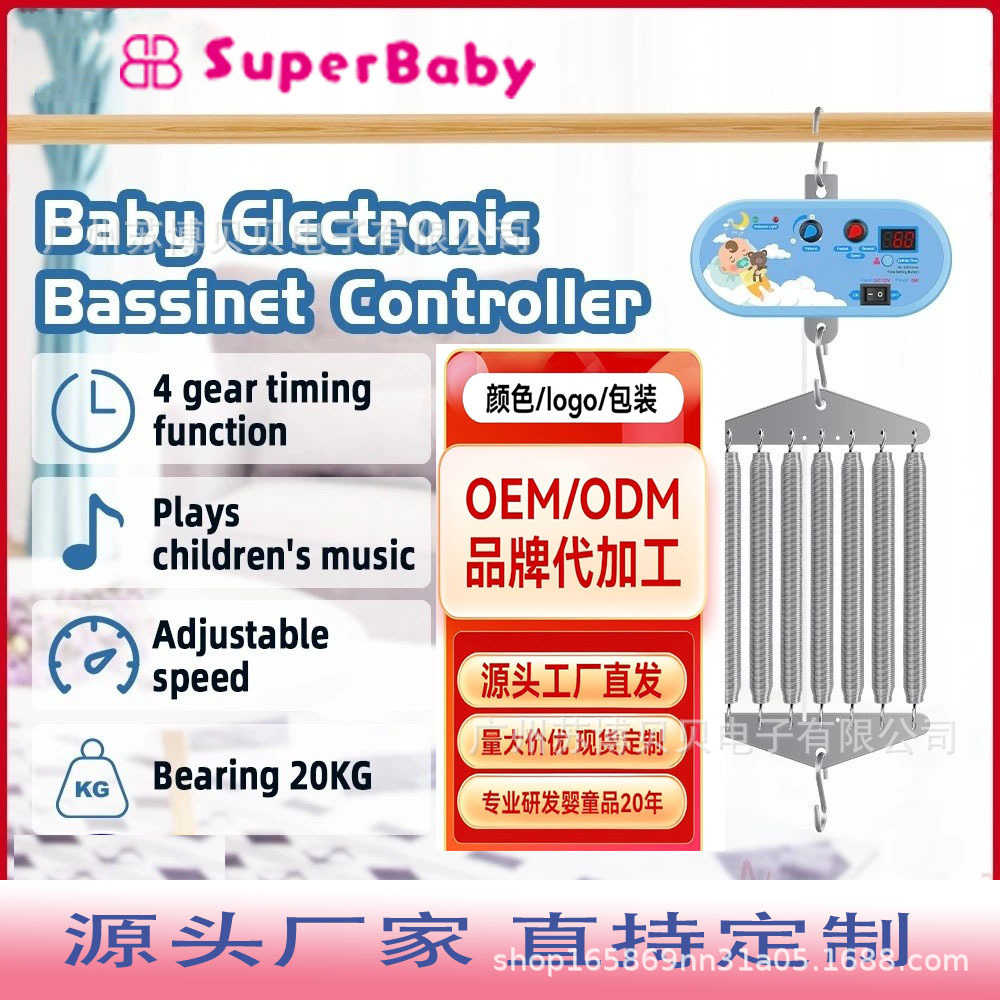 电动婴儿摇篮上下摆动宝宝电动摇篮控制器哄娃神器摇床机控制器
