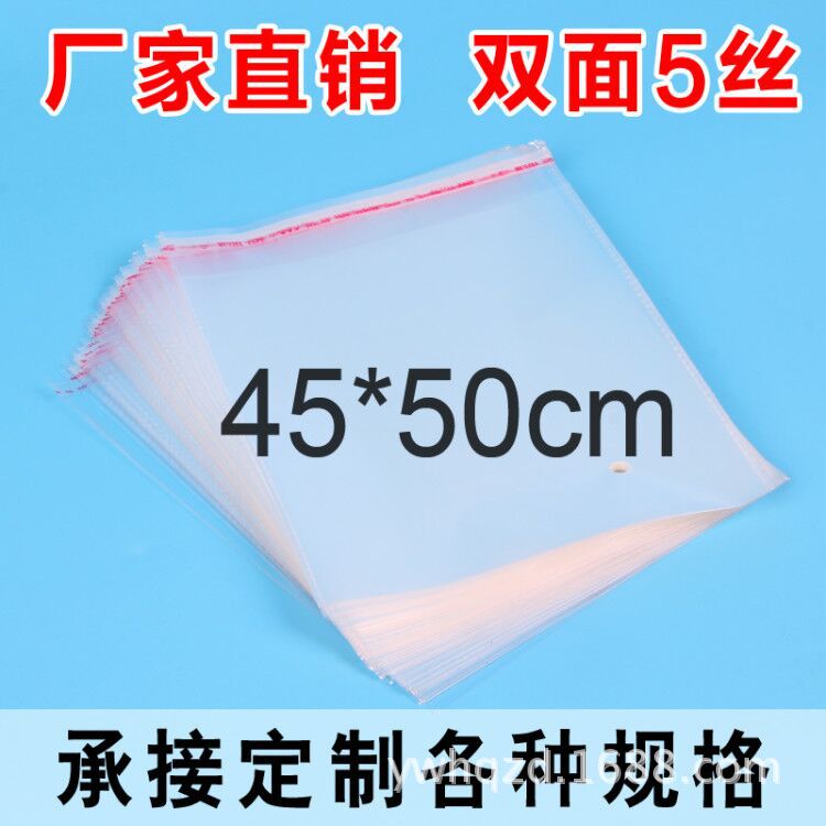 Wholesale clothing packaging bags, self-sealing bags, opp self-adhesive bags, transparent plastic bags, self-adhesive bags, self-sealing mouths