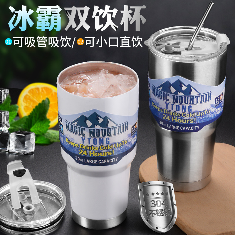 冰霸杯304不锈钢大容量水杯保冰杯学生保冷杯便携车载咖啡杯批发细节图