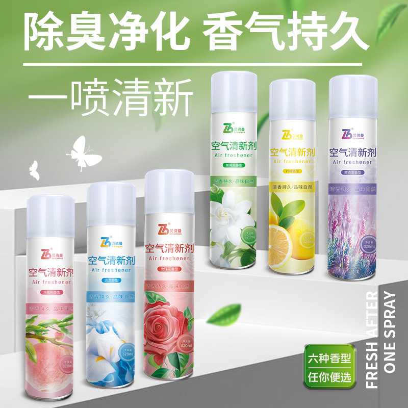 空气清新剂去异味洗手间除臭剂酒店用持久花香家用空气清新剂喷雾