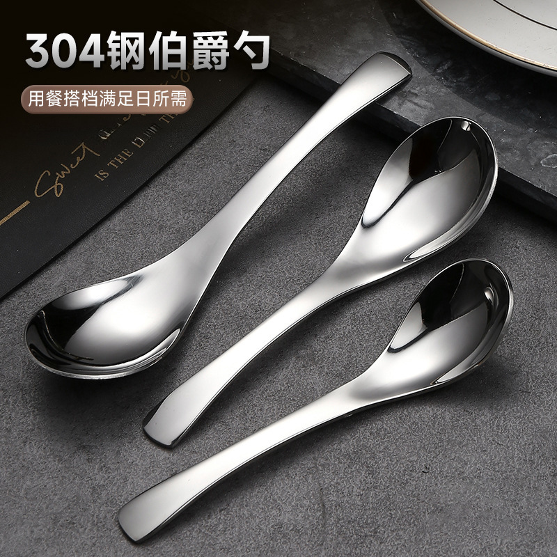 304不锈钢勺子高颜值家用酒店伯爵勺加厚儿童甜品小勺子跨境餐具