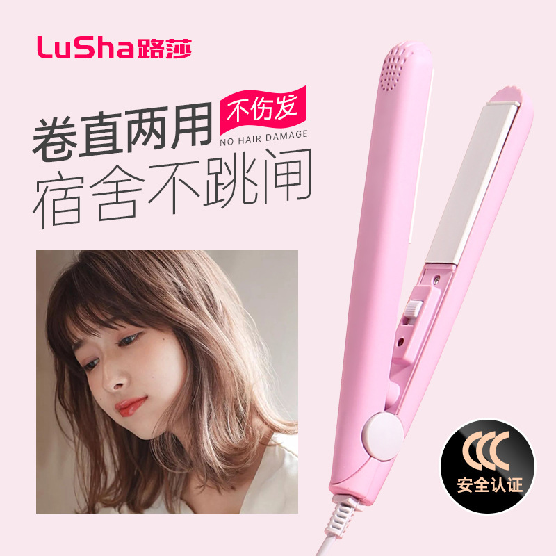 卷发棒直发器女学生迷你小型电夹板直卷两用刘海直卷发器套装
