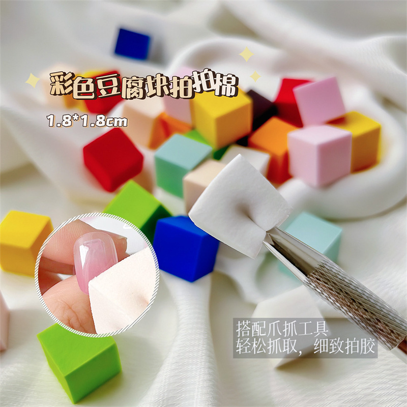 shanilak nail tools Mini Tofu Block patting glue sponge gradient Blush Small square scratch pen tool set