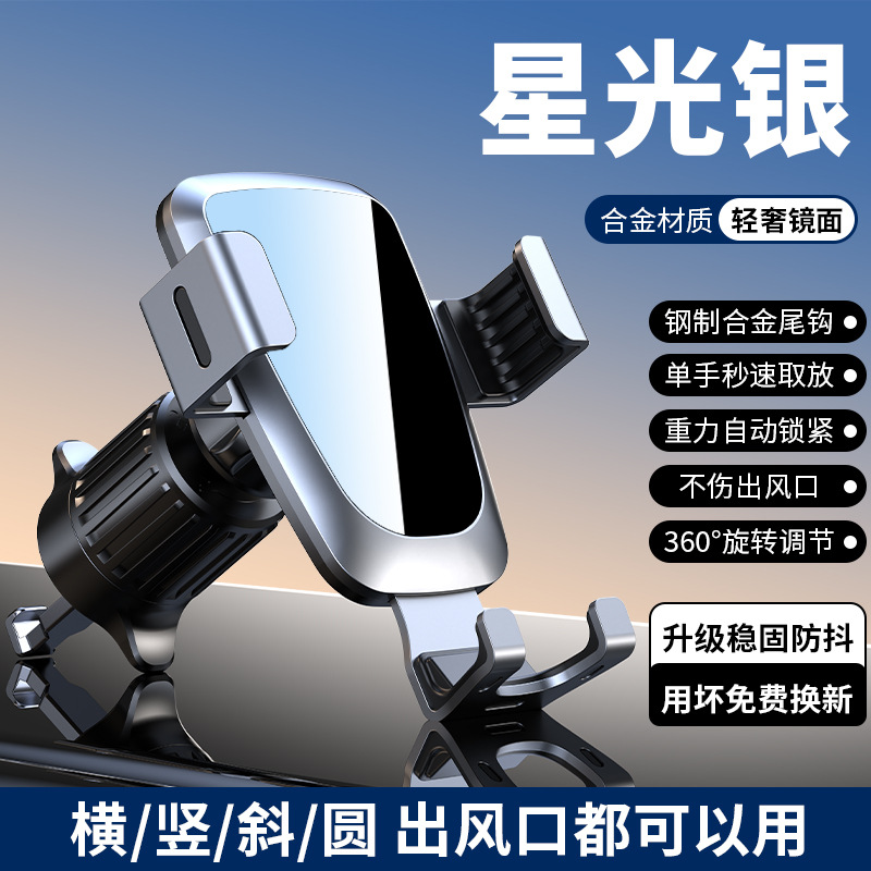 YC08重力手机支架（镜面+钩）金属锁钩出风口车载手机支架汽车重力手机架 汽车出风口手机架夹