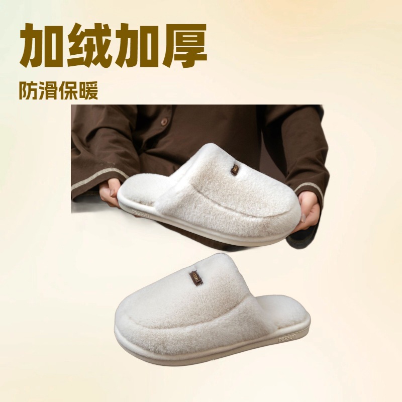 2025新款棉拖鞋 男士冬季室内家居防滑拖鞋 暖阳绒毛保暖棉拖