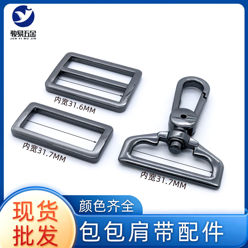 Metal adjustable daytime buckle, bag hook, single shoulder strap, bag hook and buckle three-piece set of bag hardware accessories in stock for wholesale full figure