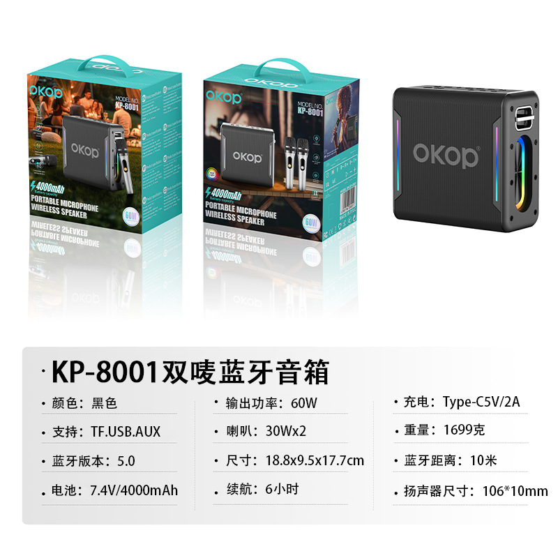 The 8001 square dance speaker features a high-volume cross-border outdoor karaoke portable Bluetooth microphone with an ultra-long battery life details Picture