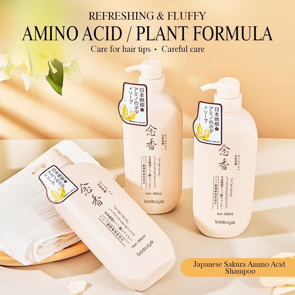 跨境专供Bosuya洗护套装日本晚樱念香氨基酸植物护发素洗发水套装产品图