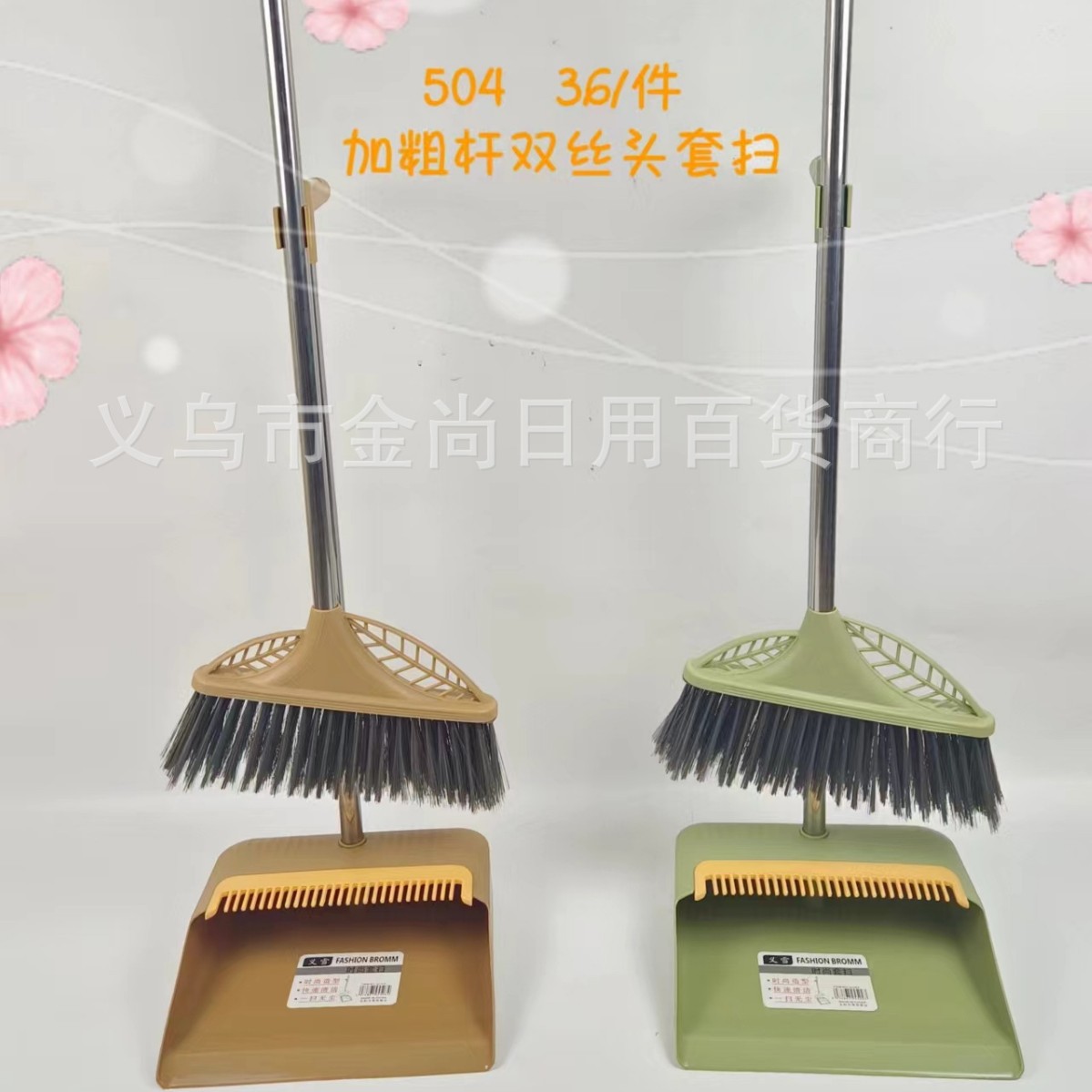 Household sweeping brooms, non-stick floor sweeping brooms, dustpan sets, cleaning tools, brooms, sanitation brooms details Picture