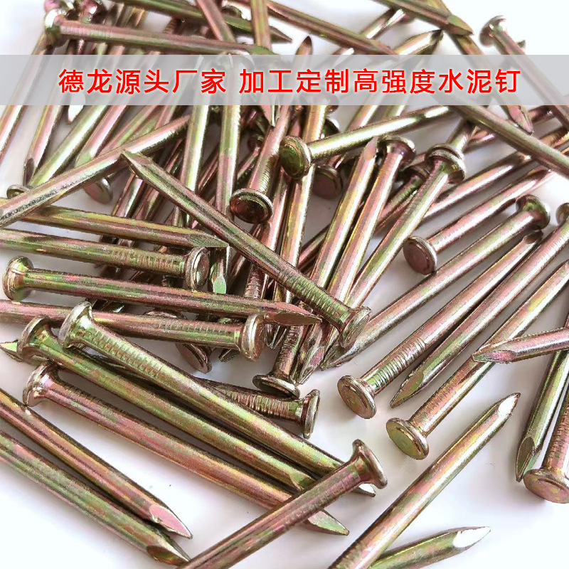 Special steel nails, cement nails, high-strength color zinc steel nails, concrete nails, all models from 20 to 100