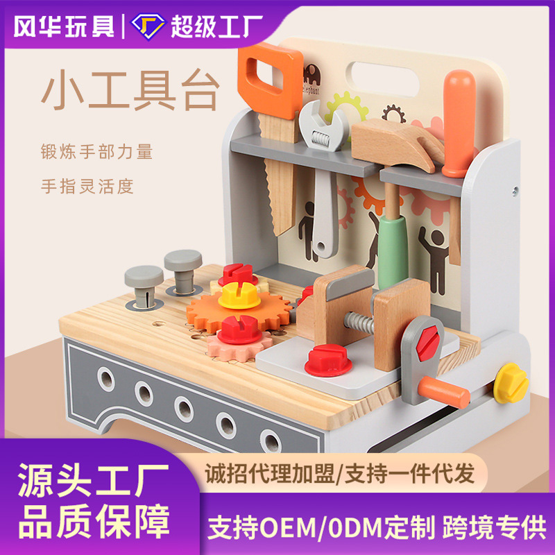 木制儿童彩色拆装工具台互动兴趣培养过家家仿真智力DIY玩具早教