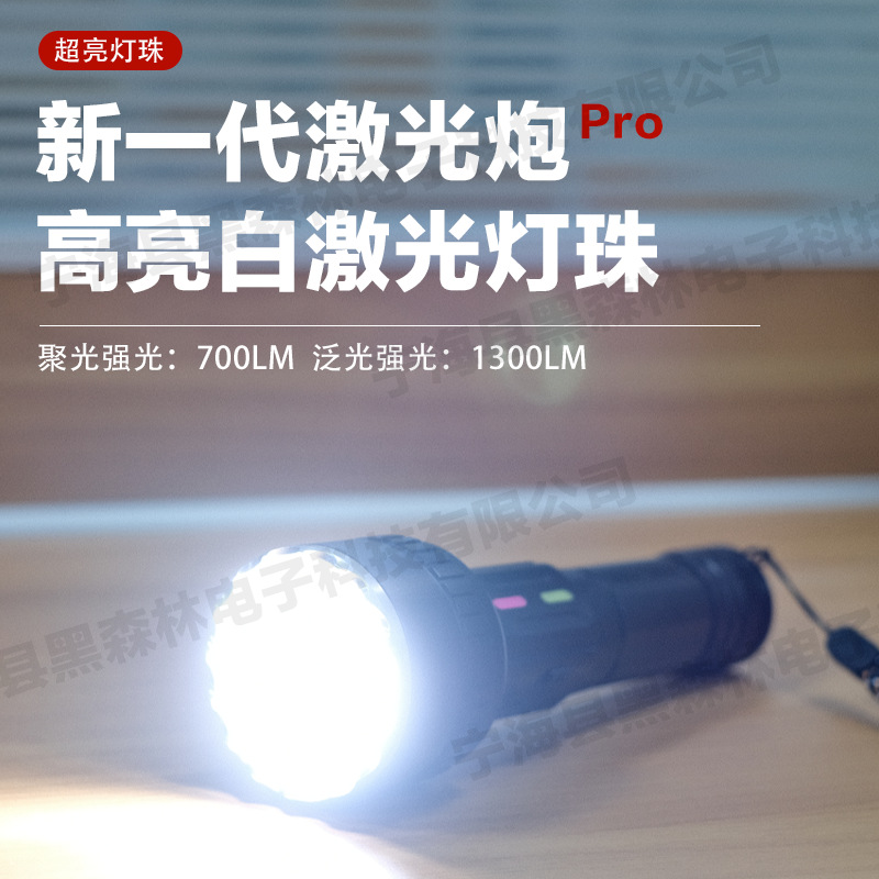 Cross-border white laser patrol flashlight, ultra-bright long-range portable digital battery flashlight, emergency outdoor ambient light details Picture
