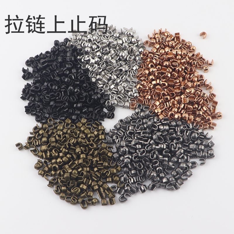 3号5号8号拉链U型码工字码拉链配件修复拉链防止拉头脱落现货供应