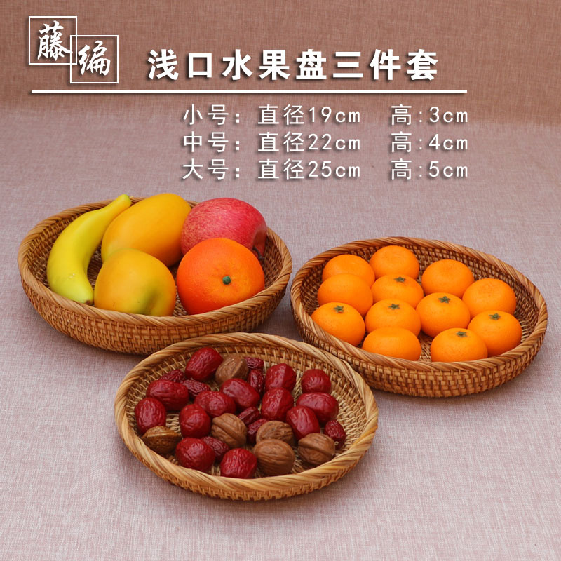 越南水果篮藤编茶几水果盘欧式客厅创意家用简约现代