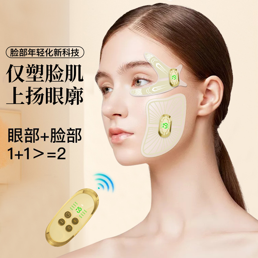 微电流眼部美容仪淡化细纹祛黑眼圈提拉紧致美眼仪眼部面部按摩器