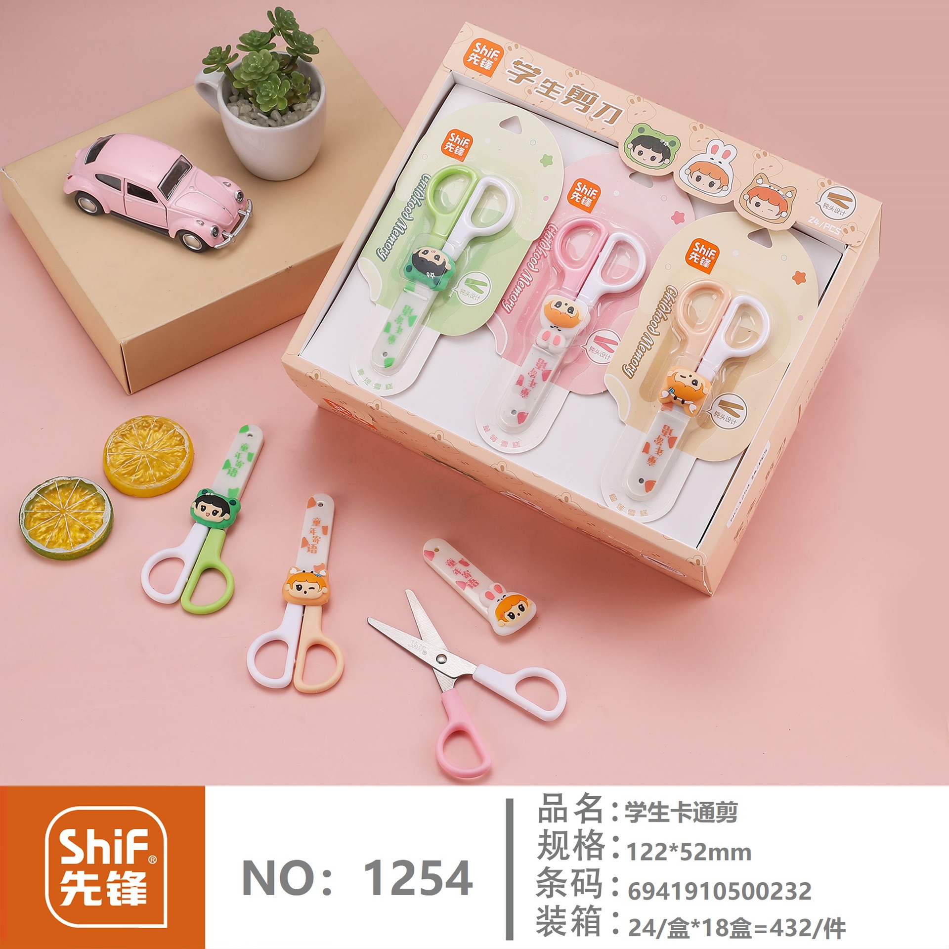 Pioneer 1254 Cartoon Student Scissors Office Art Paper-cutting Handicraft Scissors with Protective case scissors