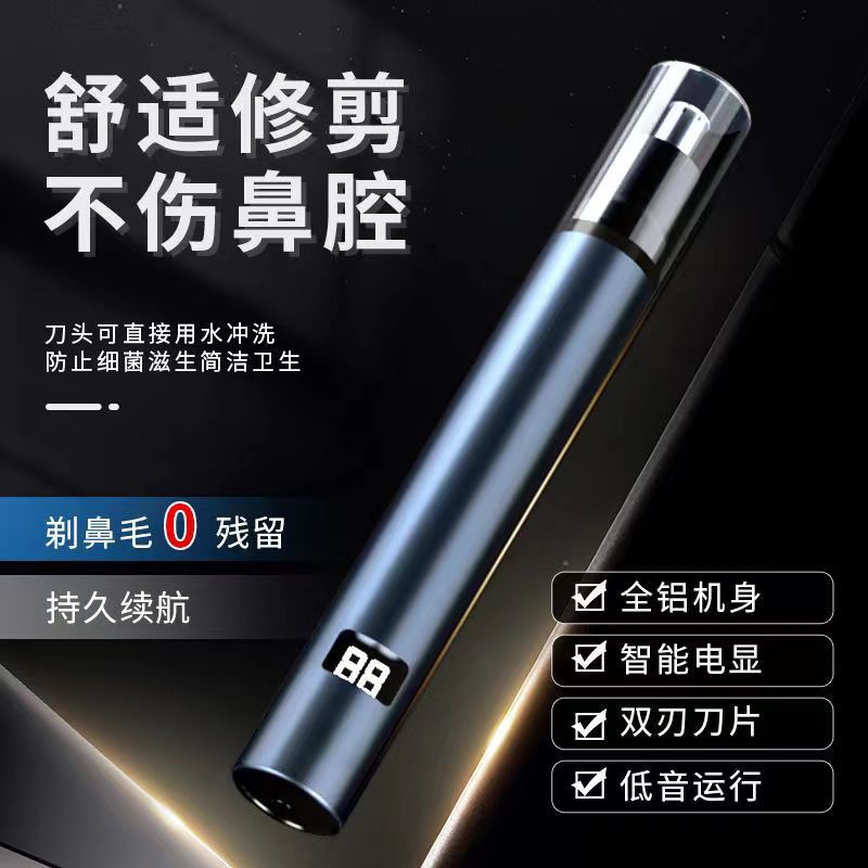 昂科鼻毛修剪器/電動毛髮修剪器/鼻毛/日威毛头修剪器/鼻毛器男士白底实物图