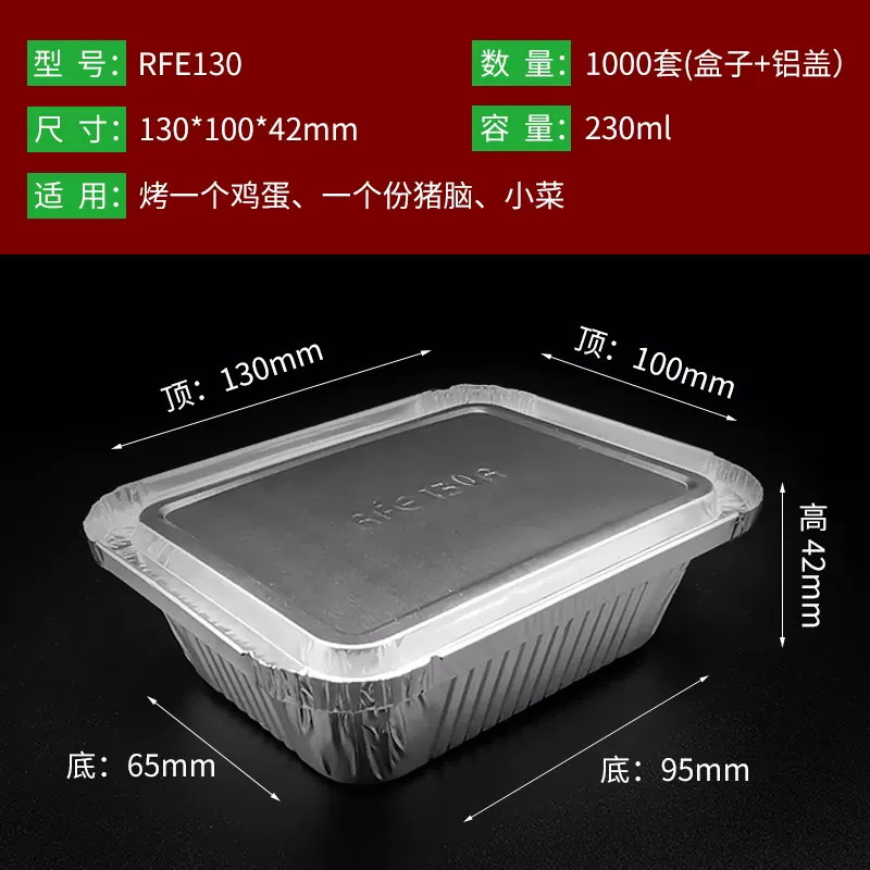 一次性家用铝箔实物图