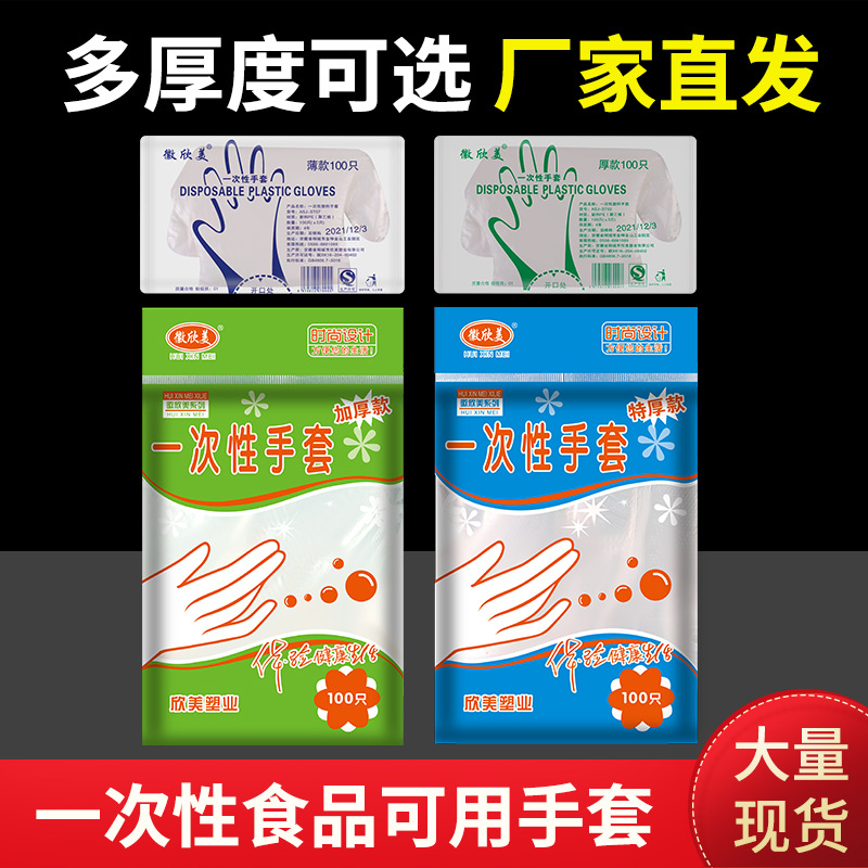 Food-grade thickened plastic film disposable gloves, suitable for catering, cleaning, commercial and household use, waterproof and durable wholesale Specification image