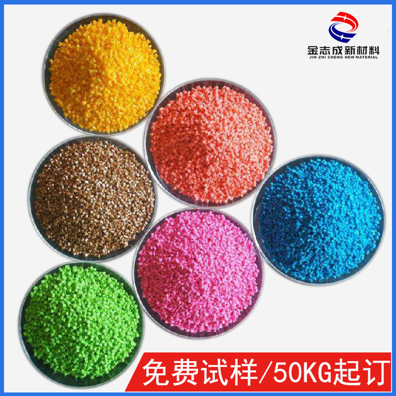 The high-concentration dispersion of the color masterbatch, good heat resistance, universal process PET yellow masterbatch color matching meets food requirements