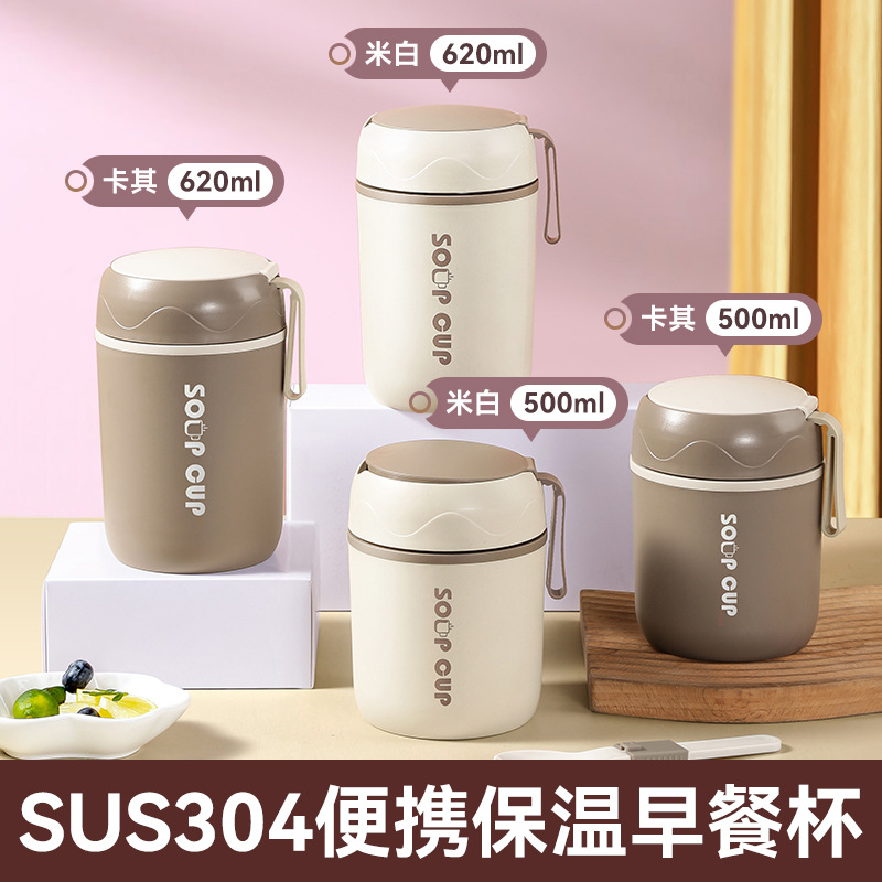 304 tazas de desayuno de acero inoxidable tazas de sopa con cuchara con tapa tazas de avena portátiles tazas de leche selladas tazas de leche de soja latas de sopa Specification image