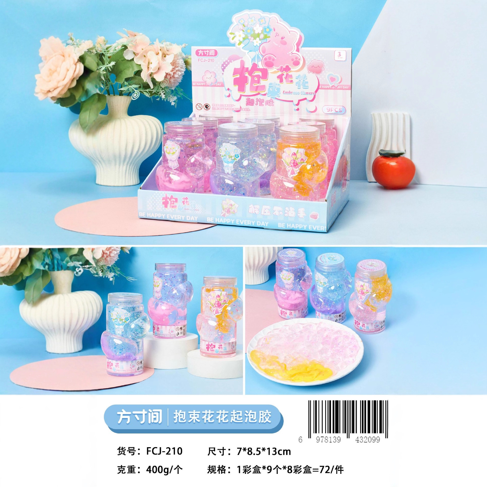 网红爆款起泡胶解压玩具抱抱奶抖音同款越玩越大解压史莱姆工厂发