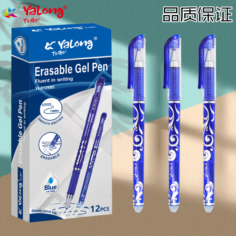 可擦笔摩易擦中性笔小学生0.5mm晶蓝色摩易可擦中性水笔厂家直销