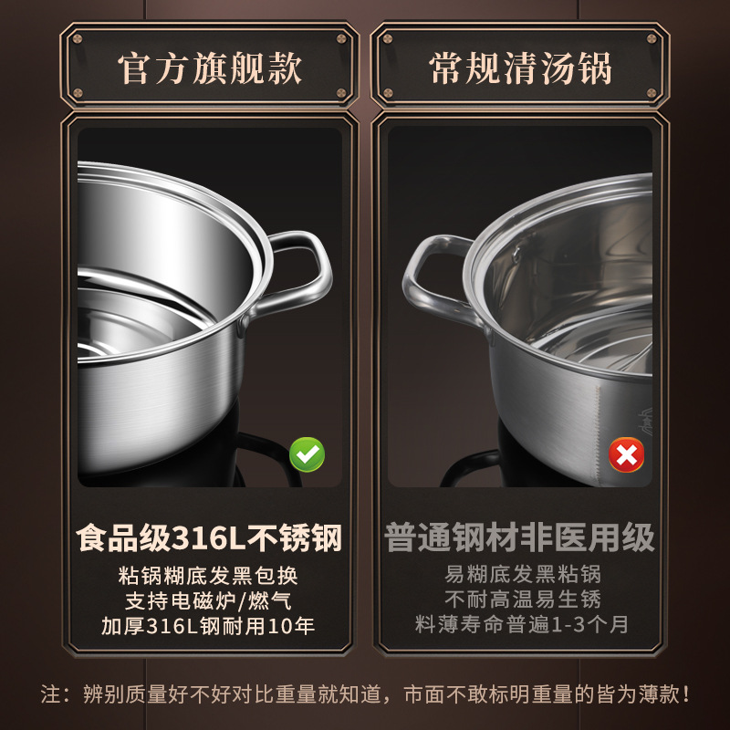 Thickened 316 stainless steel pot, uncoated clear soup pot, household electromagnetic gas universal flat-bottomed double-flavored soup pot Specification image