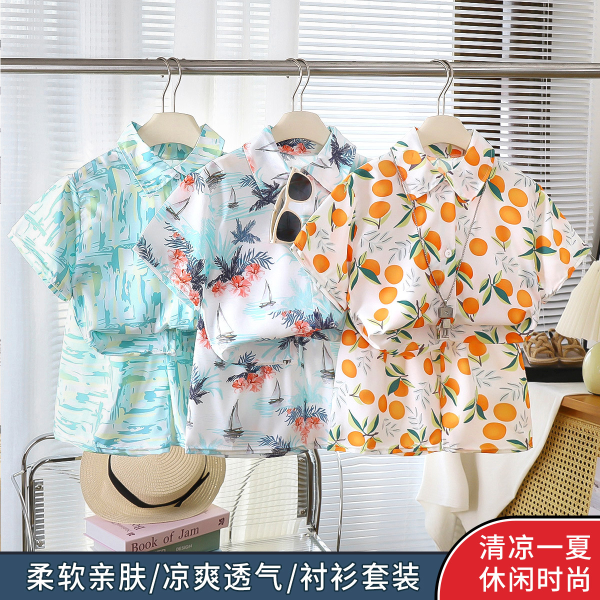 新款夏季休闲短袖衬衫套装男童沙滩花衬衣潮流百搭宽松款衬衫童装
