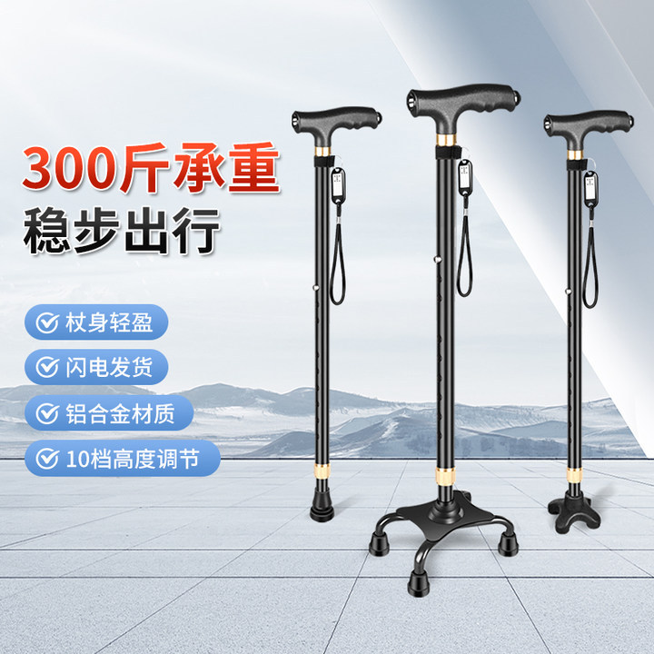 超艺铝合金老年人专用拐杖老人防滑防摔倒轻便拐棍大四脚手杖捌杖