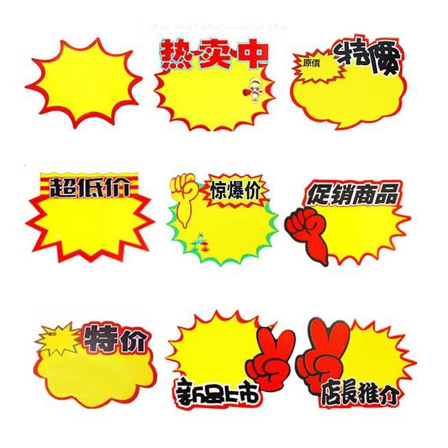 A4-sized explosive sticker supermarket POP advertising paper price tag, special offer product promotion price tag, merchant extra-large handwritten special offer notice paper, store product price adjustment display card paper, store promotion price tag Item Picture
